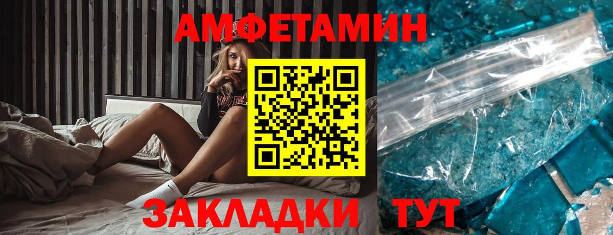 Асино  АМФ  Вход с VPN  Амфетамин Розовый 