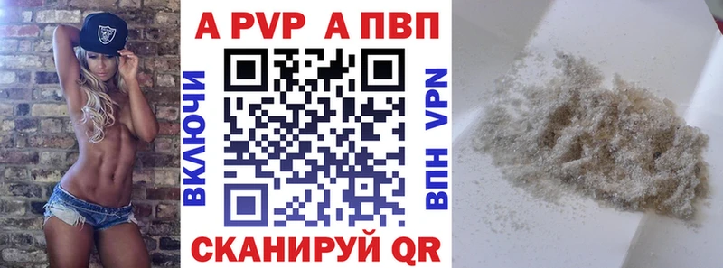 Alpha-PVP VHQ  наркота  Асино 