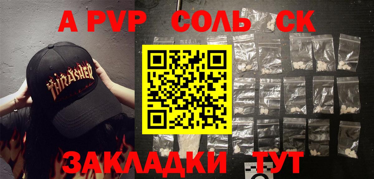 A-PVP Crystall Асино