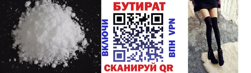 Бутират оксана Асино