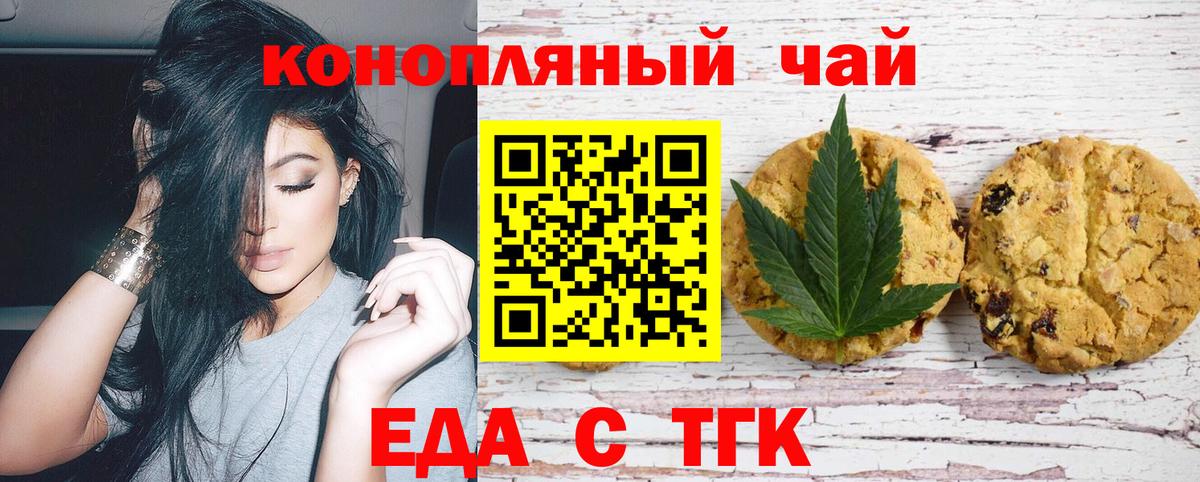 Canna-Cookies марихуана  Вход с VPN  Асино 