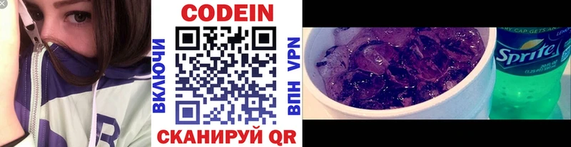 продажа наркотиков  Асино  omg зеркало  Codein Purple Drank 