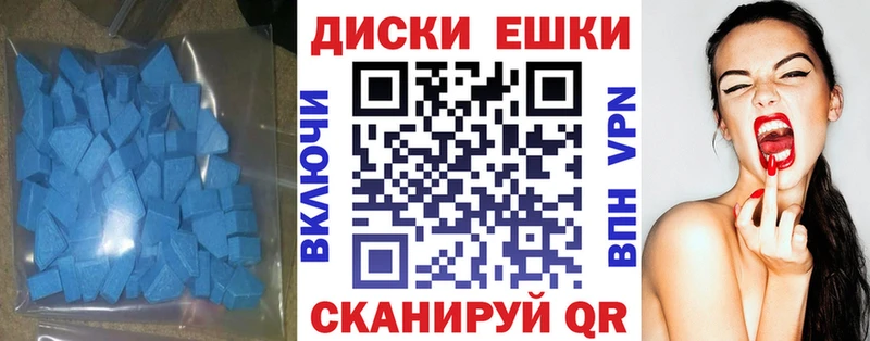 Экстази MDMA  Асино 