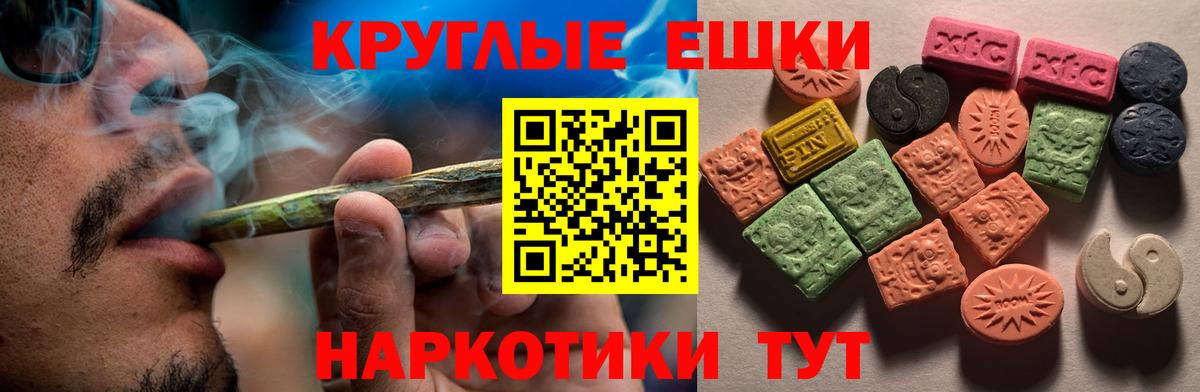 Ecstasy круглые  ОМГ ОМГ   Экстази  Асино  Вход с VPN 