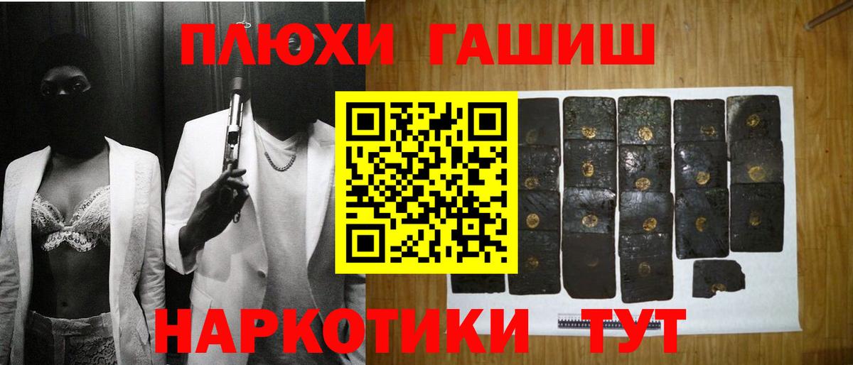 ГАШИШ  Асино  Гашиш индика сатива 