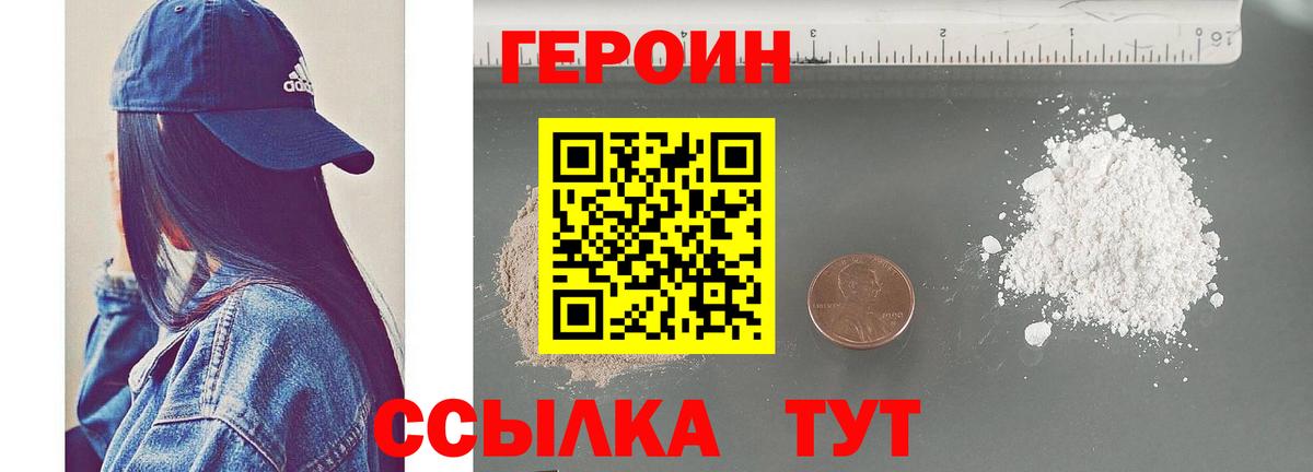 Асино  ГЕРОИН белый  Вход с VPN 