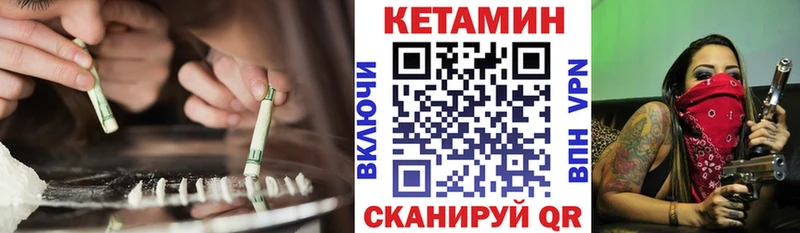 Кетамин VHQ  даркнет сайт  Асино 