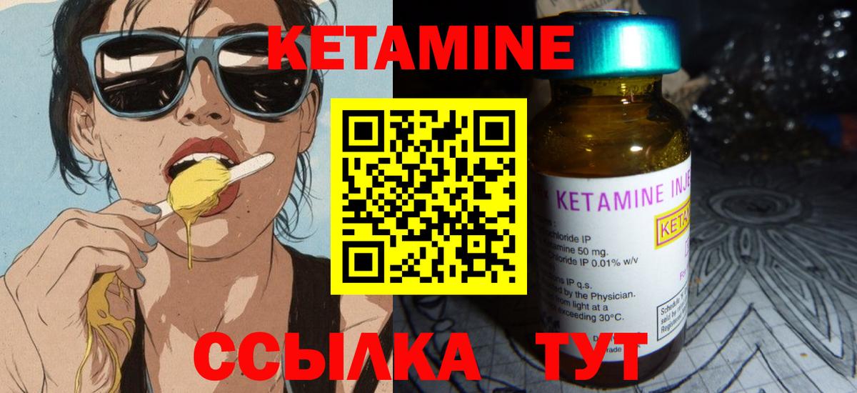 Кетамин VHQ  Асино  КЕТАМИН ketamine 