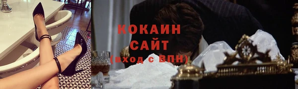 кокаин премиум Осташков