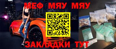 мяу мяу мука Волжск