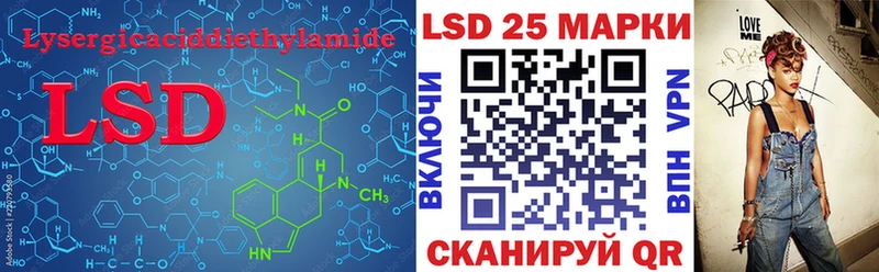 LSD-25 экстази ecstasy  mega ССЫЛКА  Асино 