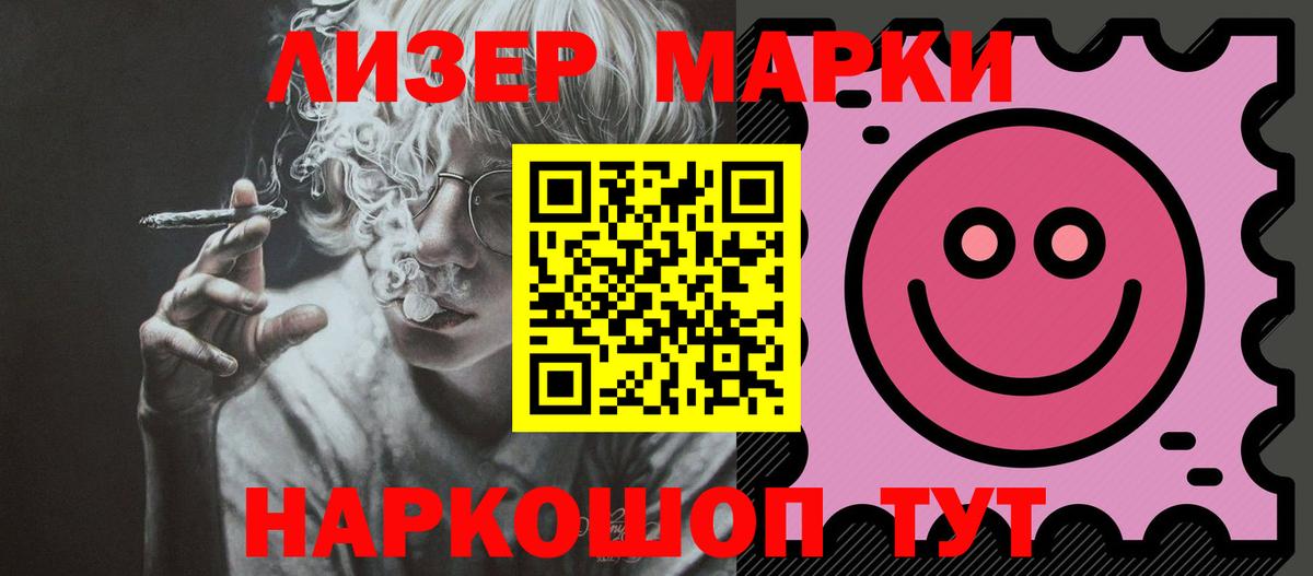 ЛСД экстази кислота Асино