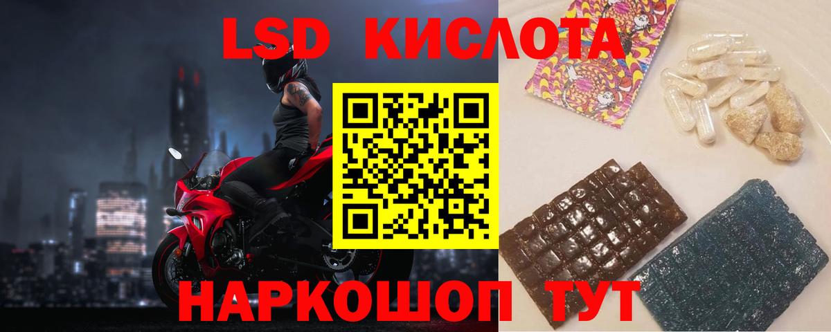 Асино  ЛСД экстази кислота  Вход с VPN  Лсд 25 экстази ecstasy 