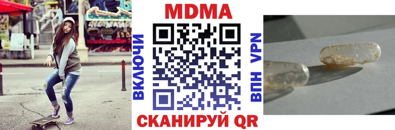 МДМА кристаллы  цены наркотик  Асино 