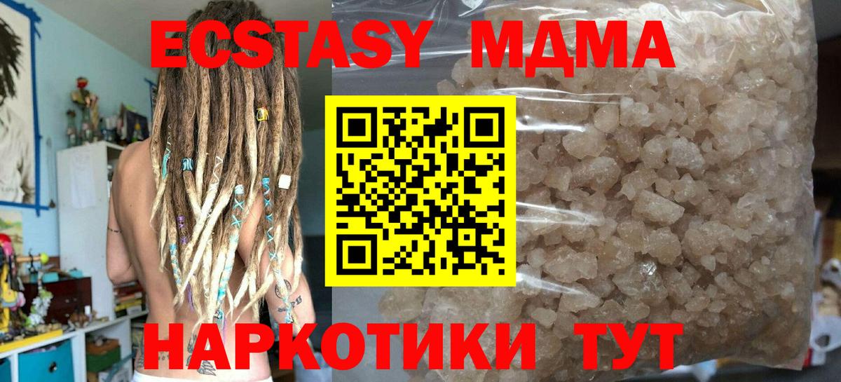 MDMA crystal  Вход с VPN  MDMA  Асино 
