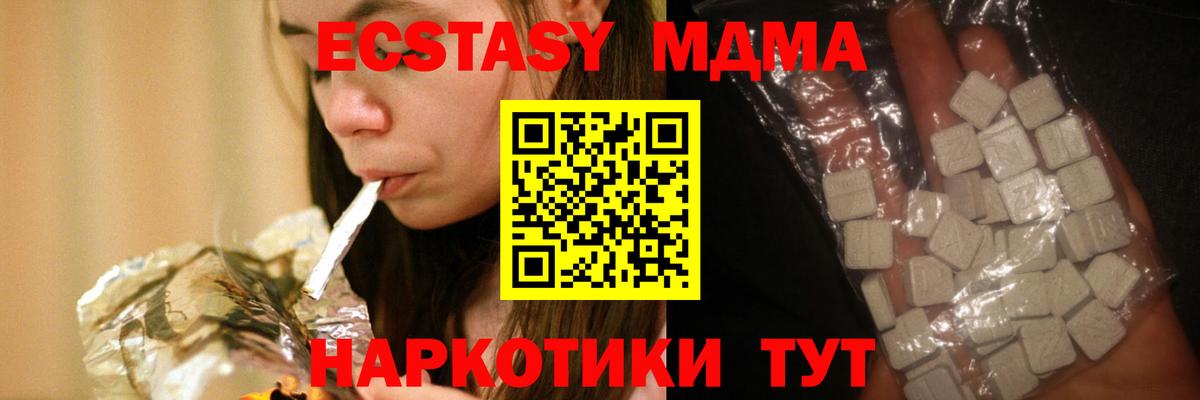 MDMA Molly Асино