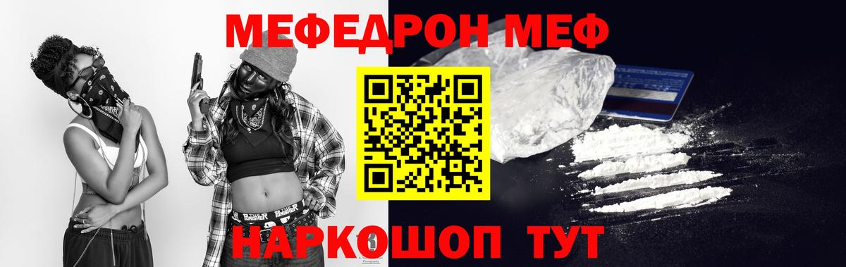даркнет сайт  Вход с VPN  Асино  Меф мяу мяу  Мефедрон 