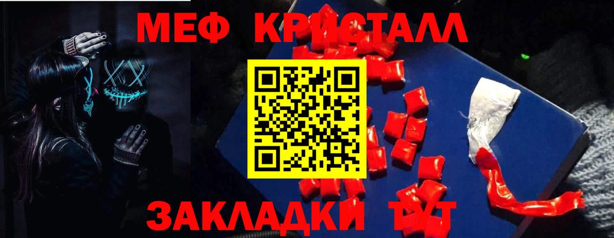 МЕФ mephedrone  Меф  Асино  Меф mephedrone 