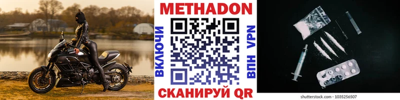 Метадон methadone  купить  сайты  Асино 