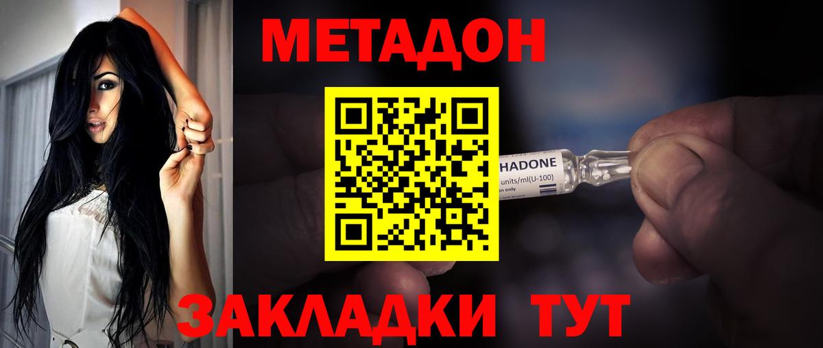 Метадон VHQ  Асино  blacksprut ссылки  МЕТАДОН methadone 