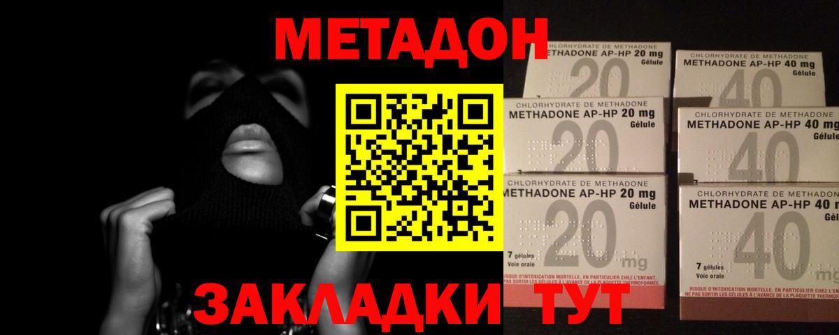 Метадон белоснежный  Вход с VPN  Асино 