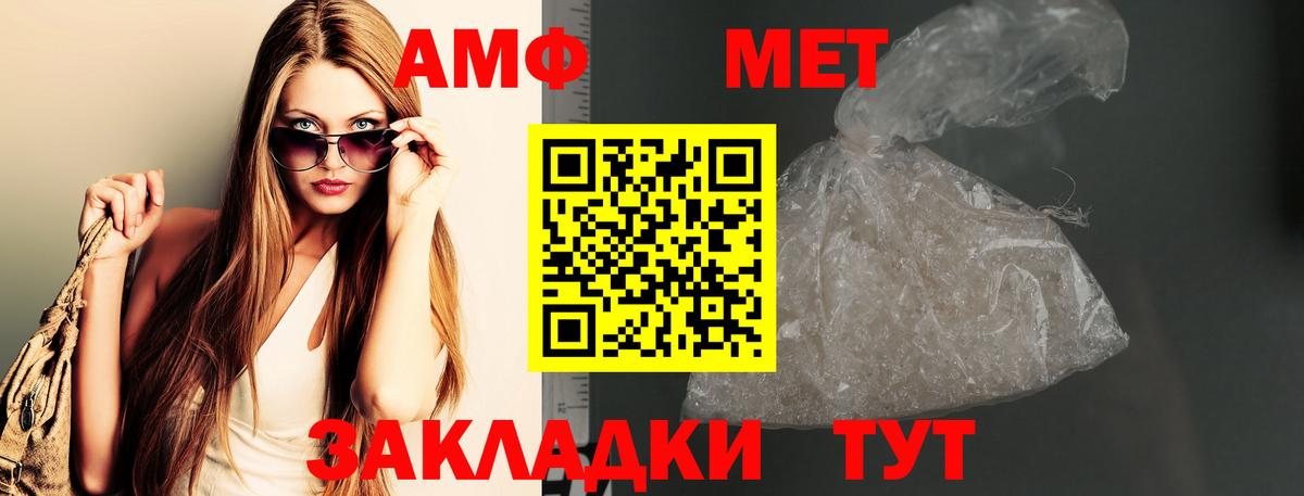 МЕТАМФЕТАМИН  Вход с VPN  Асино  Первитин витя  Первитин витя 