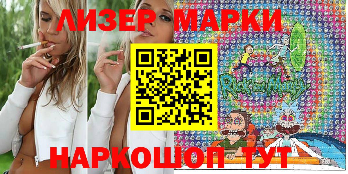 Марки NBOMe 1,8мг Асино