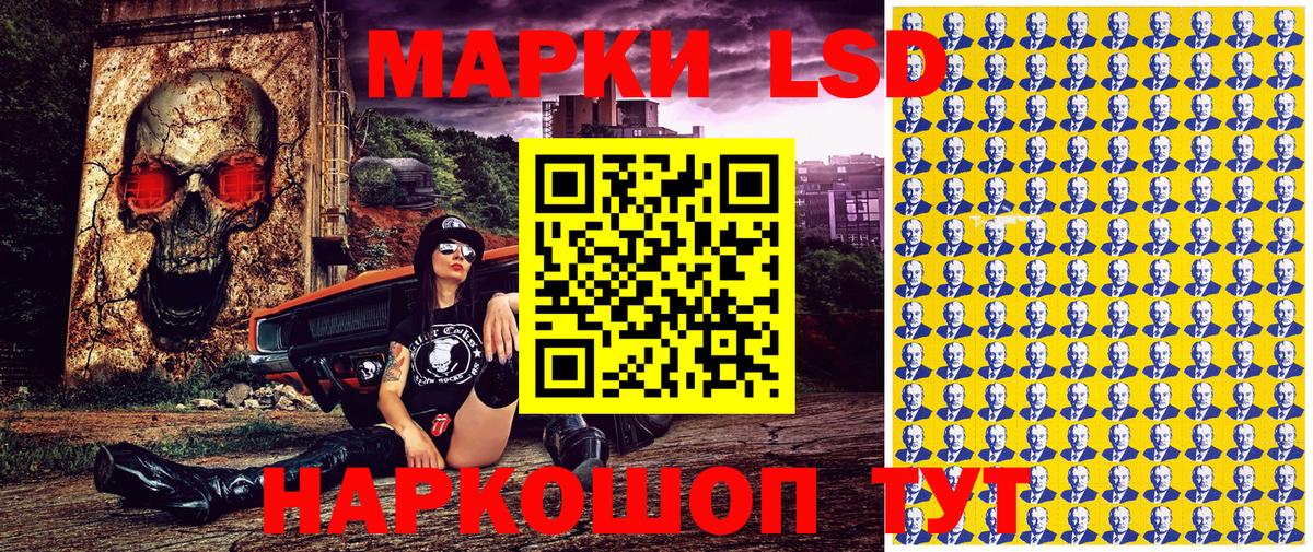 Марки NBOMe 1500мкг Асино