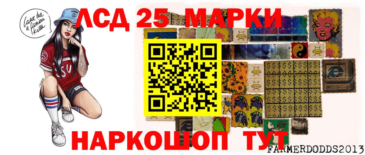 Марки NBOMe 1500мкг  Марки NBOMe 1500мкг  Асино  Вход с VPN 