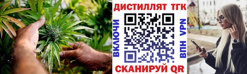 Дистиллят ТГК THC oil  Асино 