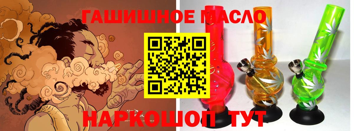 хочу   Асино  Дистиллят ТГК гашишное масло 