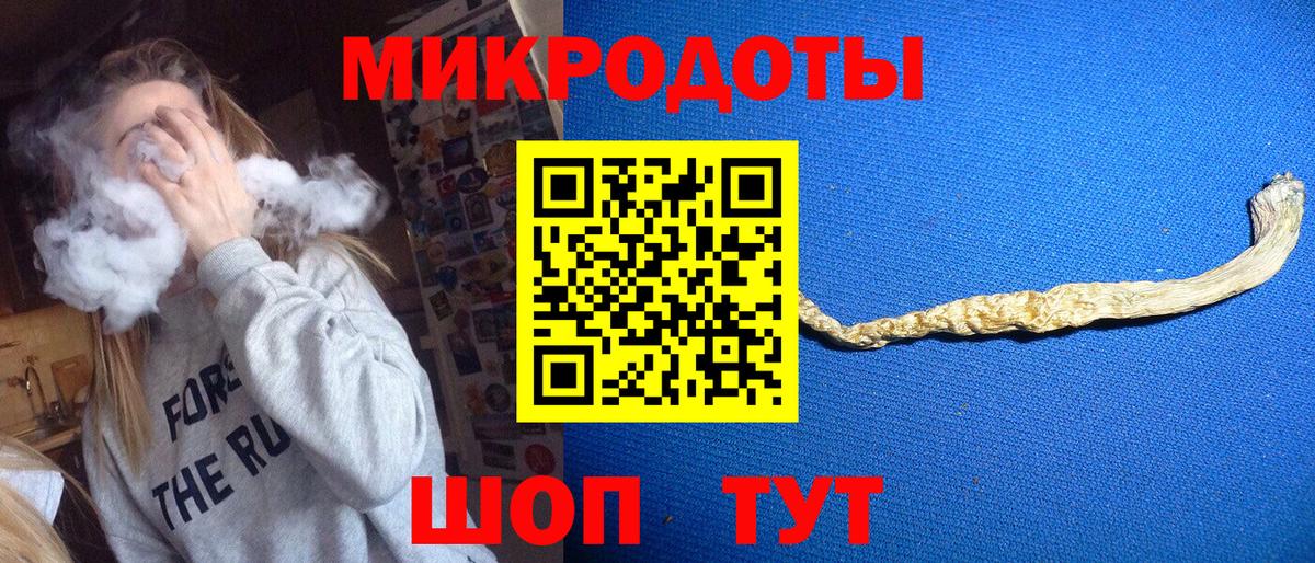 Галлюциногенные грибы ЛСД Асино