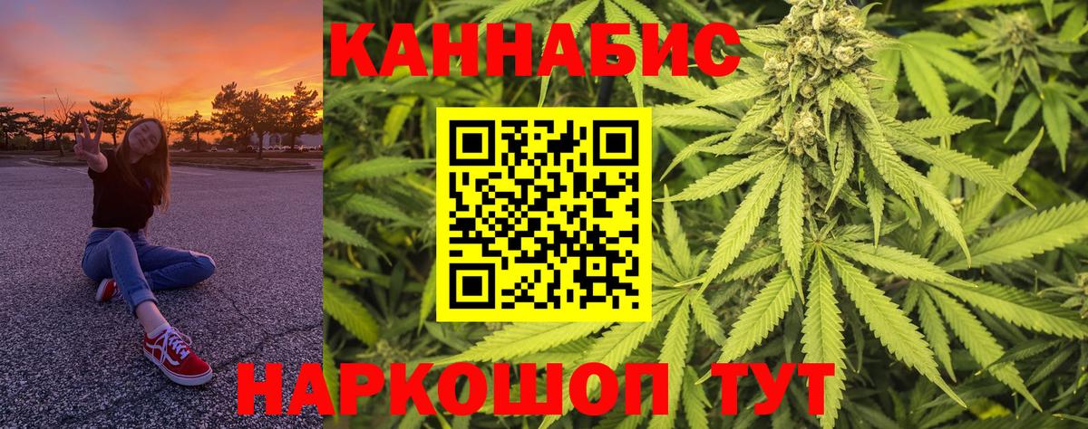 Бошки марихуана MAZAR  Асино  Конопля White Widow 
