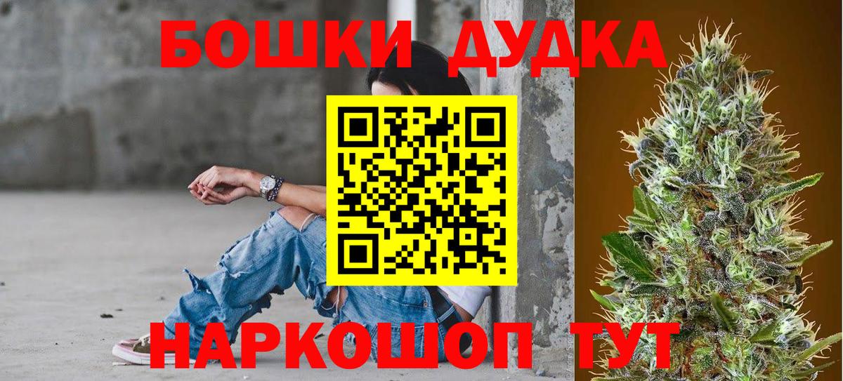 Бошки Шишки AK-47 Асино